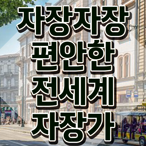  아동음악심리상담사1급교육센터 , 20일 만에 아동음악심리상담사 취득한 노하우 정리