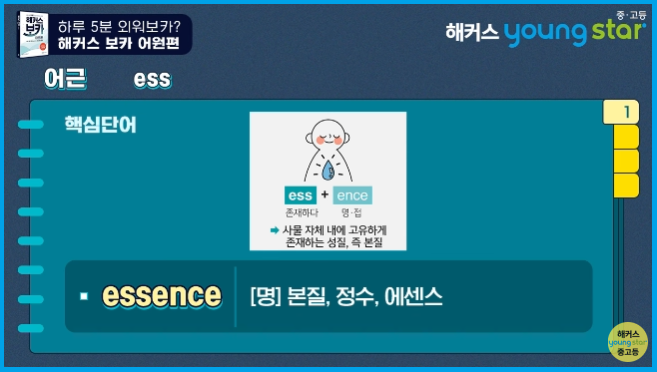 [수능 영단어 모음] 빈출 영어 단어만큼은 꼭 외우자!