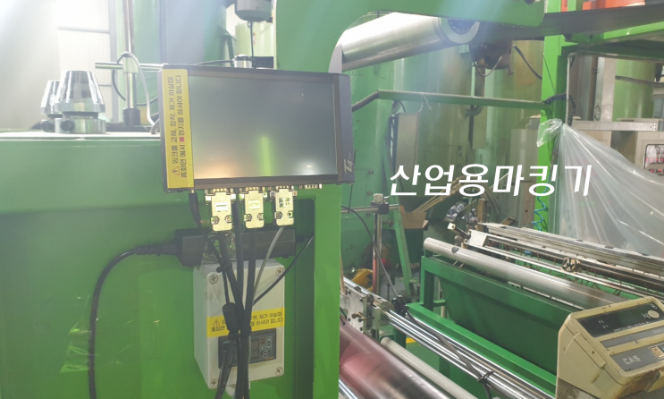  산업용마킹기 알기 쉽게 자동날인기 확인하기