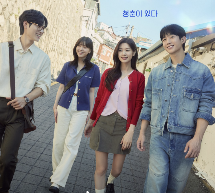 <b>정해인</b> <b>정소민</b> <b>엄마친구아들</b> 등장인물 1화 2화 줄거리 및 예고... 