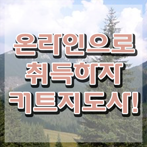  커트지도사 무료 학원 , 커트지도사 자격증 독학으로 학습한 후기 및 활용 방법