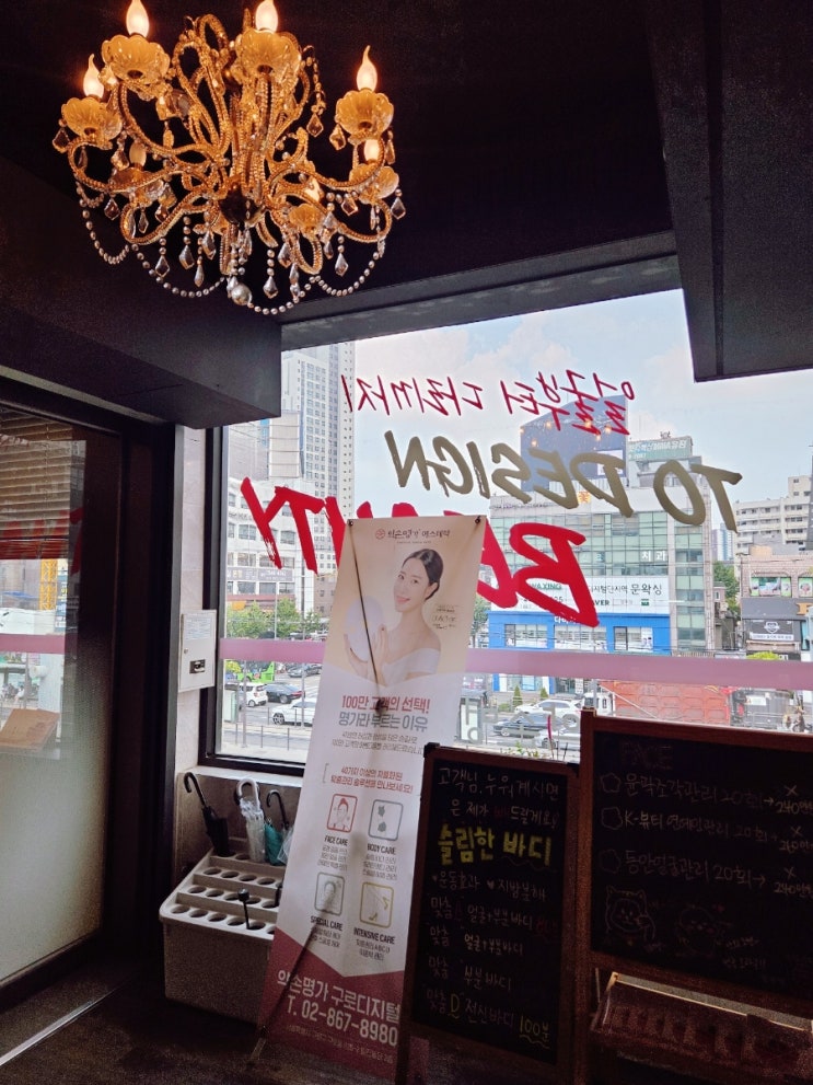구로디지털 웨딩관리 끝판왕! 약손명가 구로디지털점 구로디지털 웨딩관리 끝판왕! 약손명가 구로디지털점