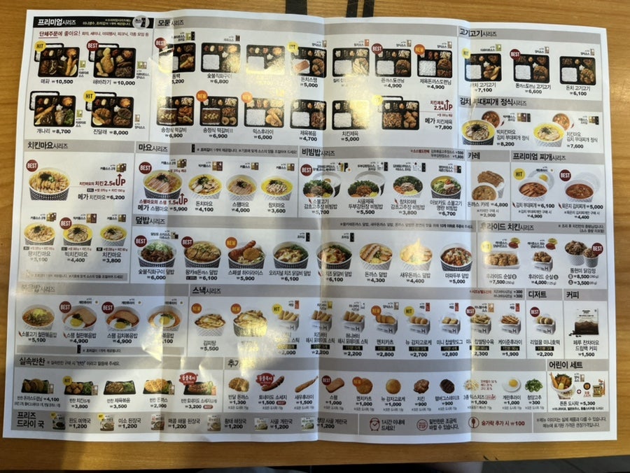 한솥도시락 조선대점 사진 2