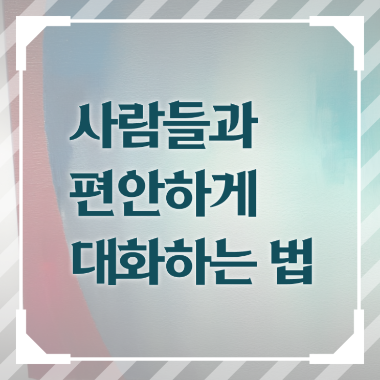  강남스피치 , 스피치지도사 자격증 온라인 교육으로 합격한 팁 확인하기