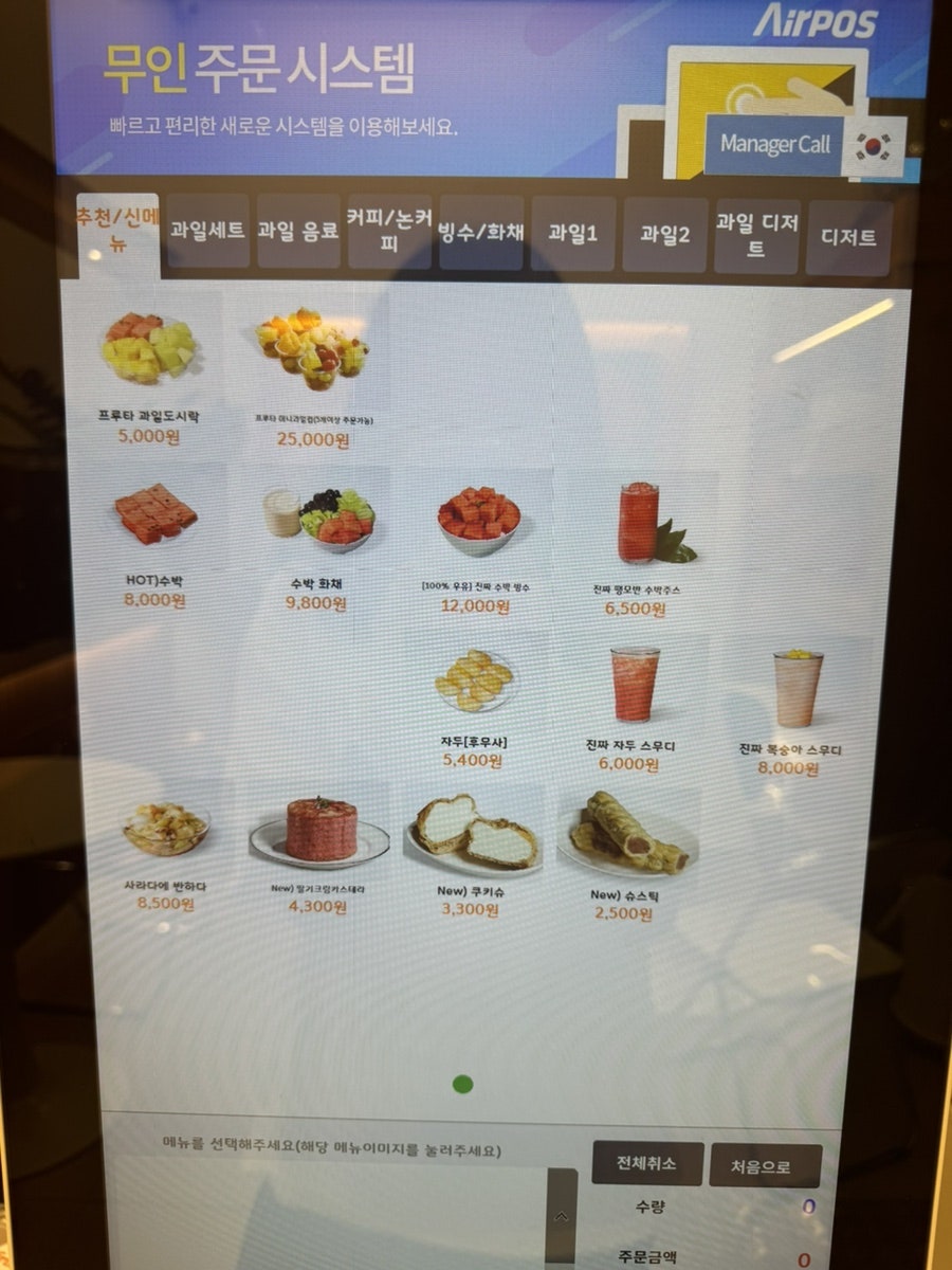 과일에반하다 프루타 한강신도시점 사진 2