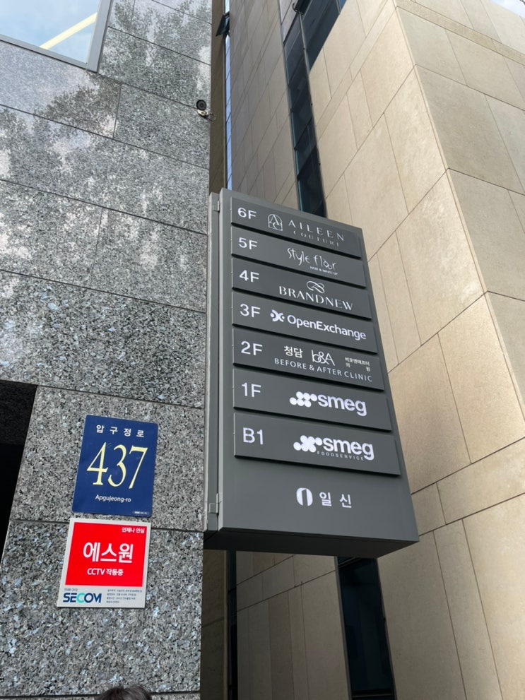  청담비포앤애프터의원 / 온다리프팅 (후기,가격,통증,효과)