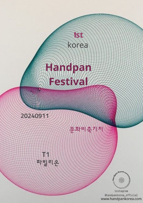 페스티벌 | <b>행사</b> 및 아티스트 정보 | <b>티켓</b> 구매 안내 | <b>티켓</b> 구매... 