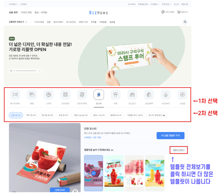  미리캔버스 셀프수정 비즈하우스로 인쇄 한번에 가능!
