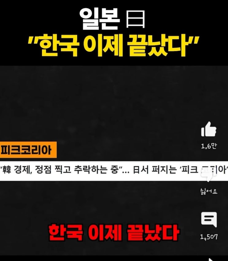 힘든 상황이 되어가네요. 이스라엘 중국 북한 <b>일본 한국</b>경제