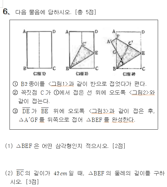  [김해 율하 넥스트 고등부 전문학원] 2022년 2학기 중간 모산중 3학년 기출문제 분석 및 풀이