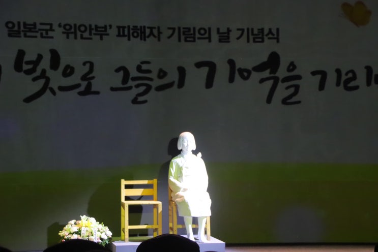 <b>위안부 피해자</b> 기림의 날 기념식 & 한국수산업경영인 <b>경기도</b>대... 