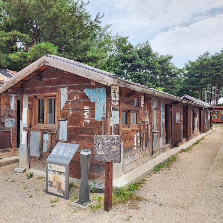  속초 실향민문화촌 풍경 속초시립박물관 강원도 여행 가볼만한 곳