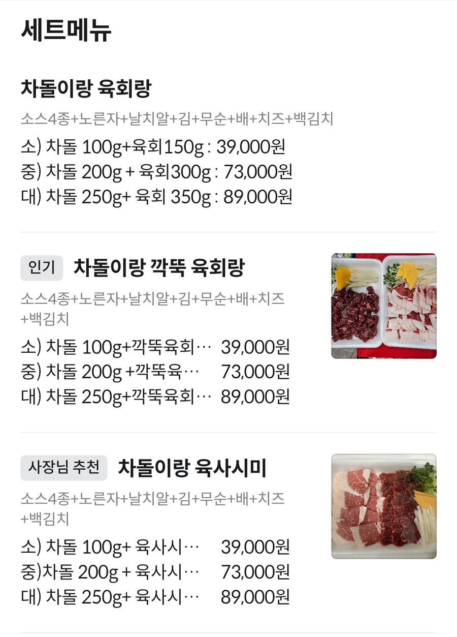 포항항육회 사진 5