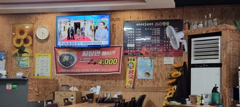 교동짬뽕 운천점 사진 2