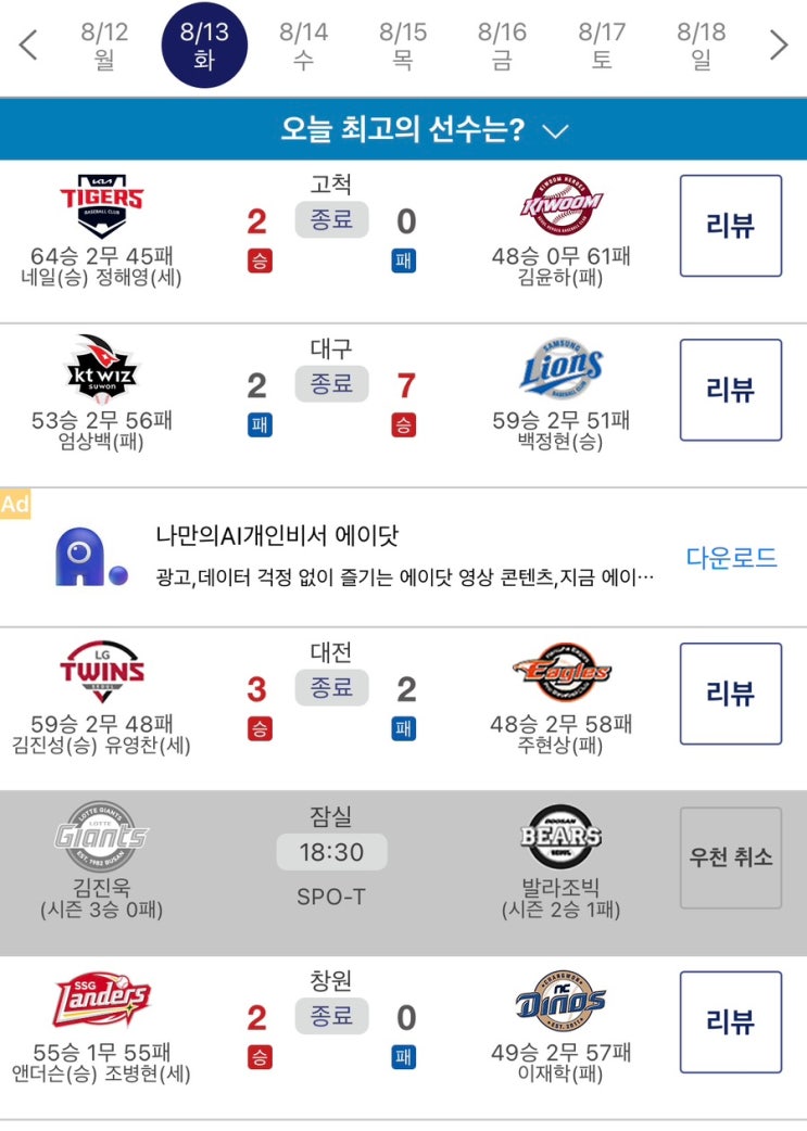 <b>이성규</b>의 데뷔 첫 20홈런, 올해의 홈런팀은 <b>삼성</b>?)