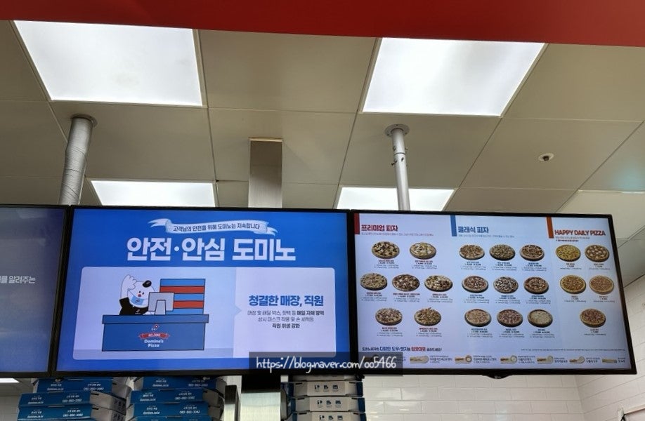 도미노피자 서산테크노밸리점 사진 5