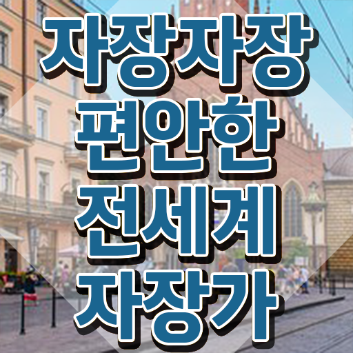  아동음악심리상담사1급자격증준비 , 아동음악심리상담사 응시자격 없이 합격 전략