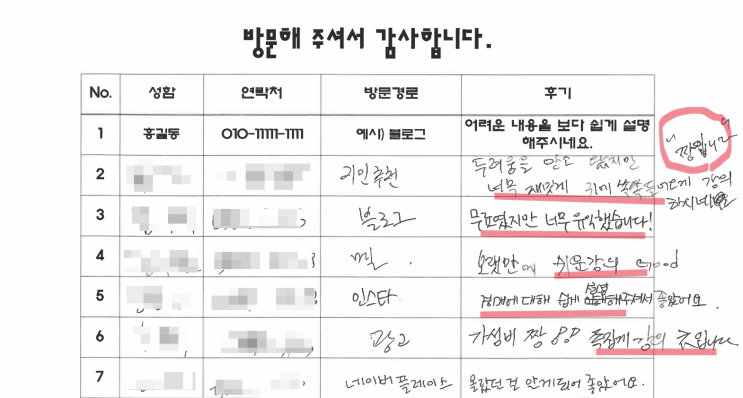  착한경매, 부동산 경매 무료 특강 후기 (8월)