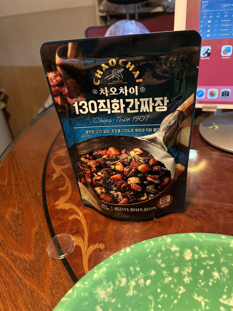  괴담_차를 여자 차처럼 꾸미지 마세요 /  차오차이 130직화 간짜장 / 포토덤프 시즌 2 커밍순.