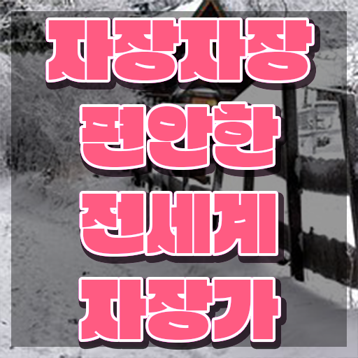  아동음악심리상담사1급전문학교 , 아동음악심리상담사 취득했던 후기 및 시험노하우
