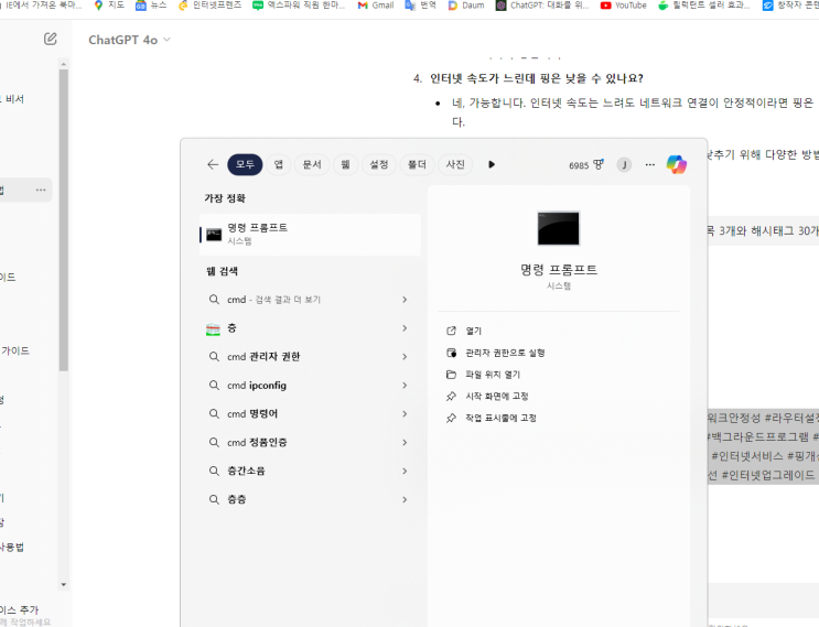  초보자 위한 핑 테스트 핑 낮추는 방법