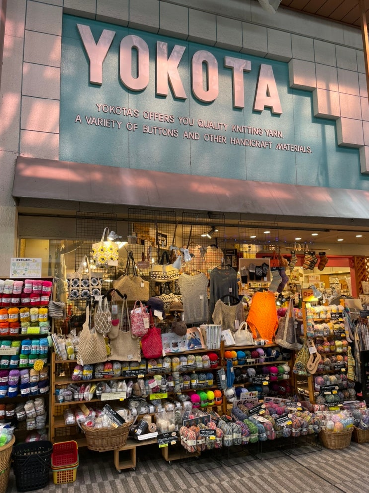  [뜨개실 쇼핑] 일본 뜨개실 파는 곳, 마쓰야마 뜨개실 가게 요코타(YOKOTA) 방문 후기