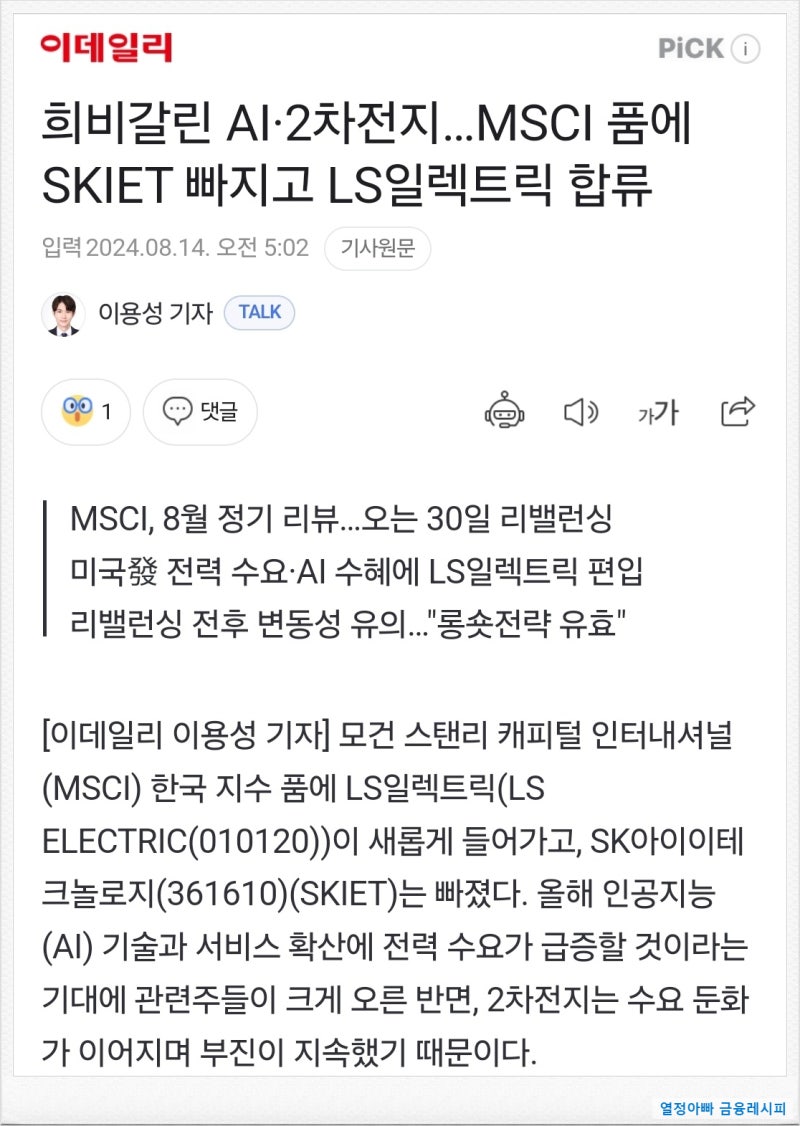 MSCI 지수 편입과 주가전망 : 네이버 블로그