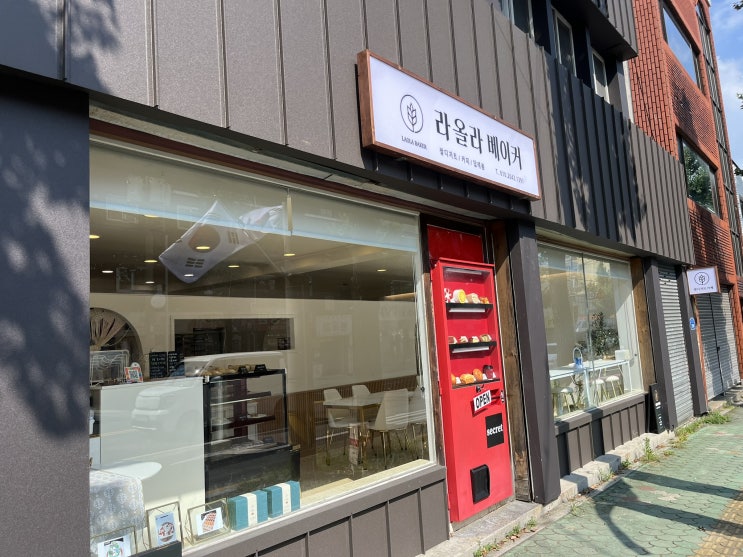  마산 회성동 우리 쌀 디저트 전문점 '라올라 베이커'