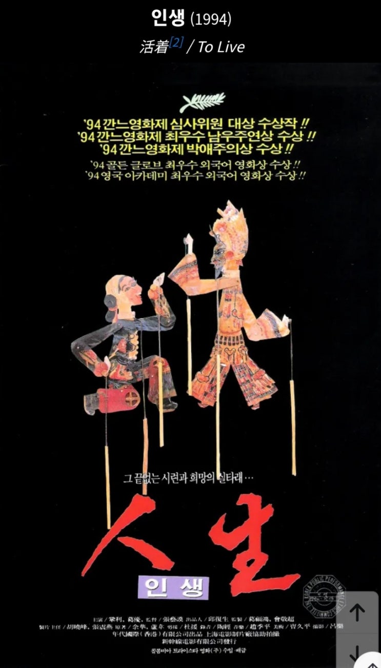  중국 영화 인생을 보며 삶의 길흉화복을 떠올려본다 가족영화 추천
