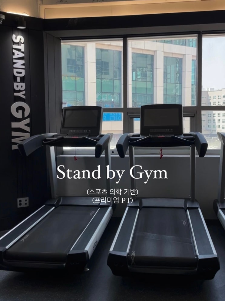  운동이 전문적이어야 하는 이유