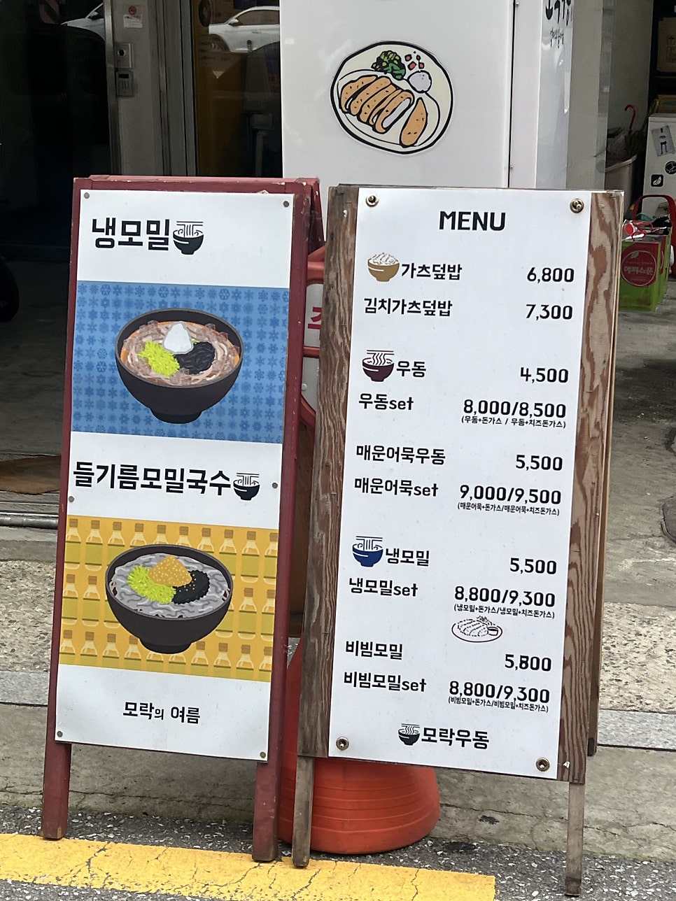 오이락우동 사진 4