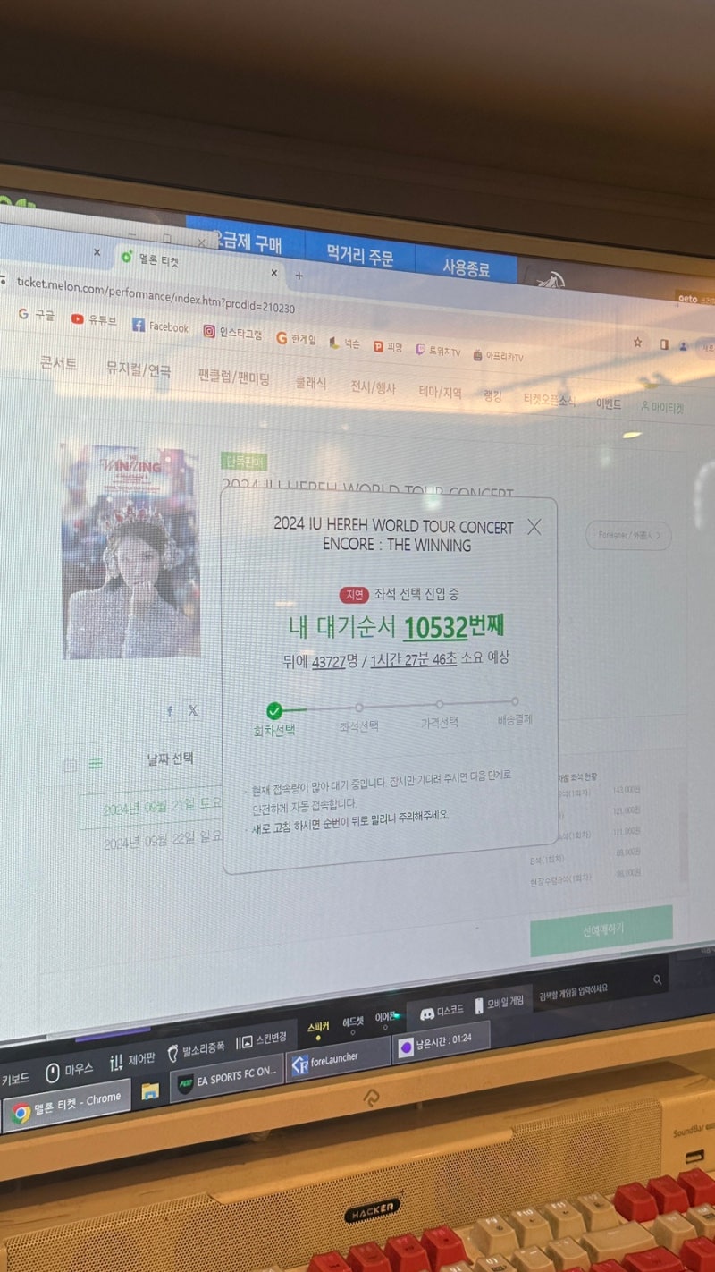 아이유 앙코르 콘서트 좌석배치도 가격 멜론티켓 티켓팅 꿀팁 상암월드컵경기장 시야 굿즈