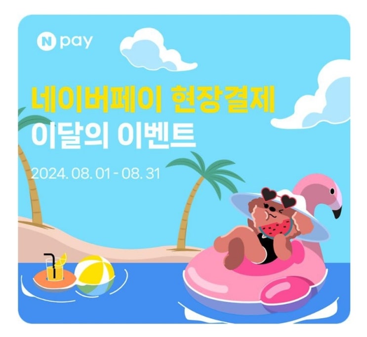 빵을 싸게먹는법! 네이버페이로 파리바게트 50%할인받기 빵을 싸게먹는법! 네이버페이로 파리바게트 50%할인받기