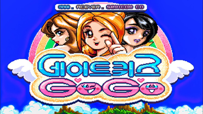  오락실 게임 기판 데이트퀴즈고고 Date Quiz Go Go