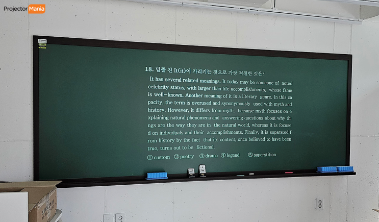  강의용 TV모니터, 전자칠판, 빔프로젝터 장단점 파헤치기