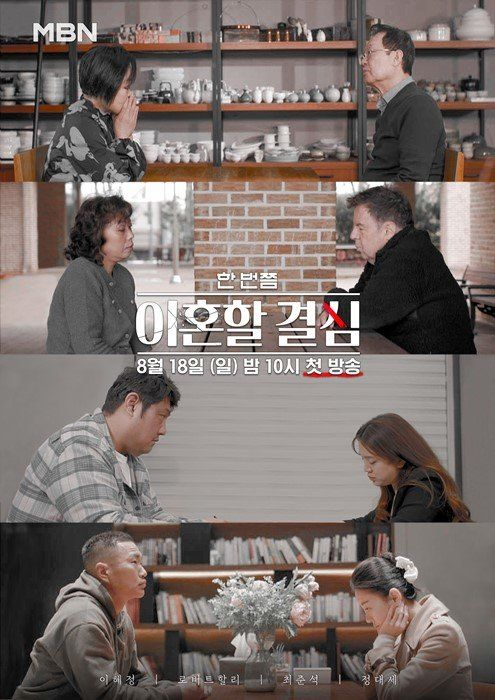 지옥이다” 최준석<b>어효인</b>, 실제로 이혼 위기 겪고 (<b>한이결</b>)