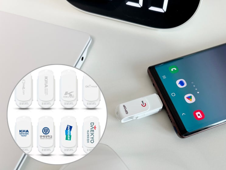  공공기관 관공서 판촉물 기념품 C타입 OTG USB 메모리 인쇄 제작