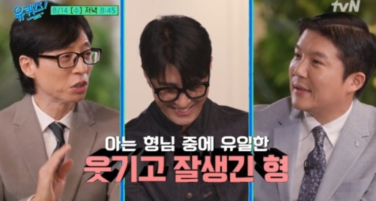 <b>삼시세끼</b> 어촌편6 임영웅 게스트 방송시간, 유퀴즈 <b>차승원</b>... 