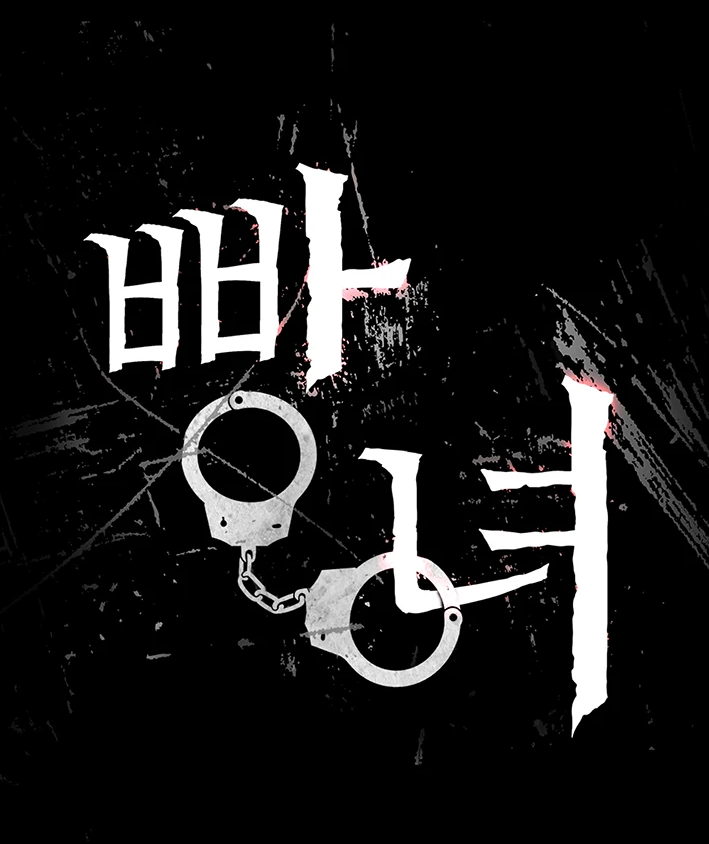  무료 만화사이트에서 인기 웹툰 <빵녀>를 보다