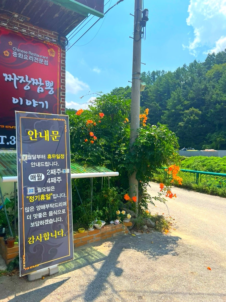 짜장짬뽕이야기 사진 5