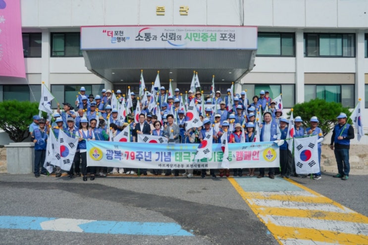  바르게가족 한마음연찬회