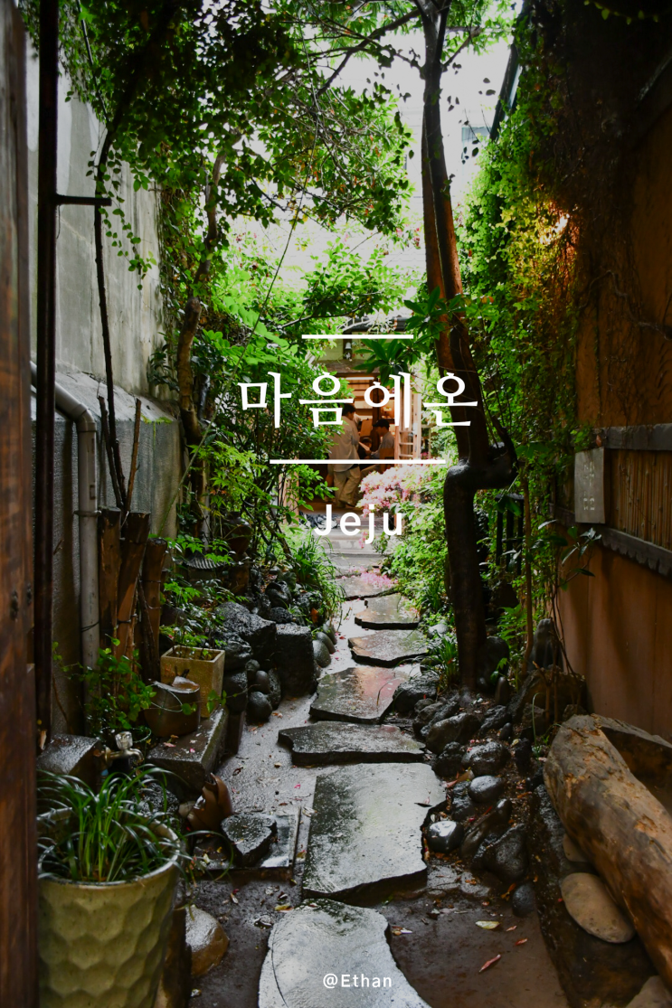  제주 상점가 속 자리잡은 한옥 공간 "마음에온"