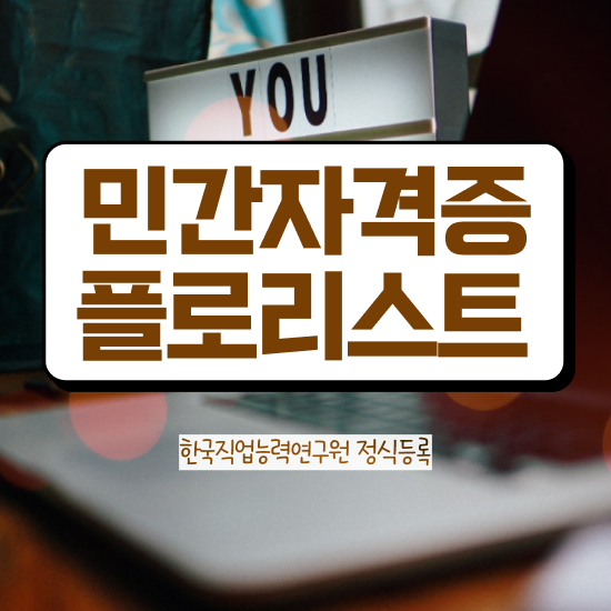  대전꽃꽂이원데이클래스 , 플로리스트 자격증 2주 만에 학습한 후기 및 취업