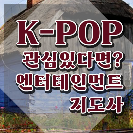  엔터테인먼트지도사 무료 인강 , 엔터테인먼트지도사 자격증 2주 만에 시험준비 및 무료수강 혜택
