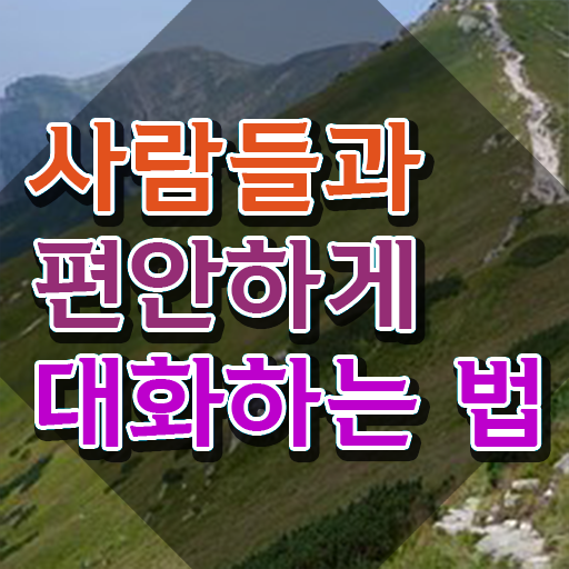  스피치학원 , 스피치지도사 자격증 합격정보 최신정보 공유