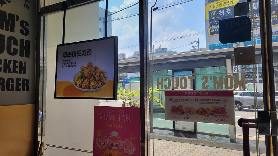 맘스터치 김포고촌점 사진 5