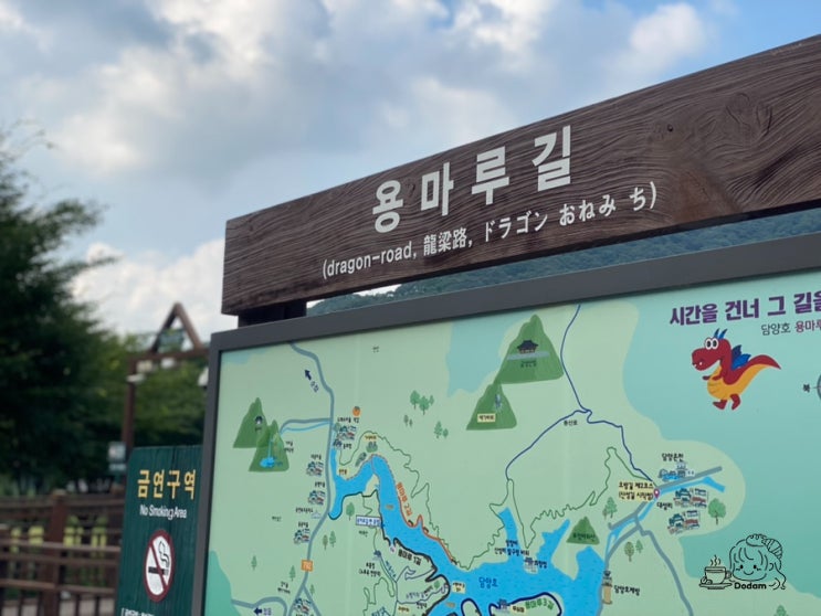  담양호ㅣ발길을 멈추게 한 담양 추월산 용마루길
