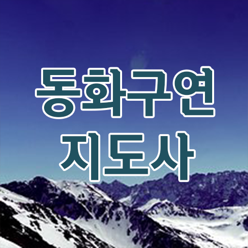  동화구연지도사 , 동화구연지도사 자격증 취득한 과정 확인해보세요