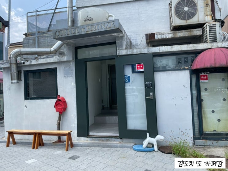  안국역 :: 북촌한옥마을 과일케이크 카페 커피브론즈(coffee bronze)