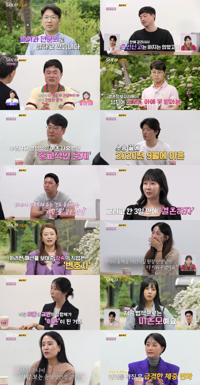 ‘집 4채’ 전문의→변호사, 레전드급 라인업 떴다 (나는... 